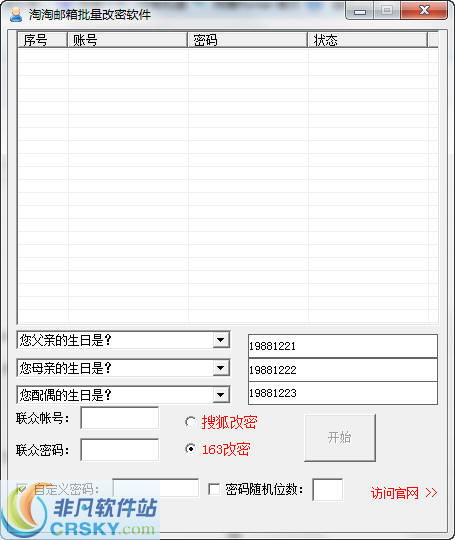 探索高效郵件營銷 網絡軟件的選擇與非凡軟件站的開發啟示