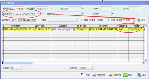 智能化軟件解決方案 優化直線產品（導軌、絲桿）銷售管理的全流程