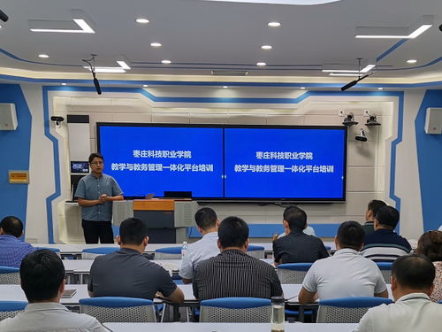 棗莊科技職業(yè)學院 教育科技與技術服務融合發(fā)展的新典范